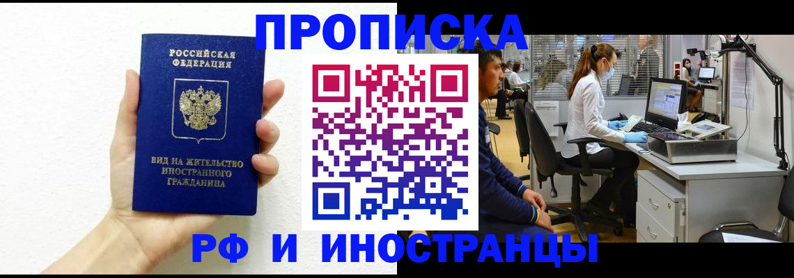 прописка для школы в Новоульяновске