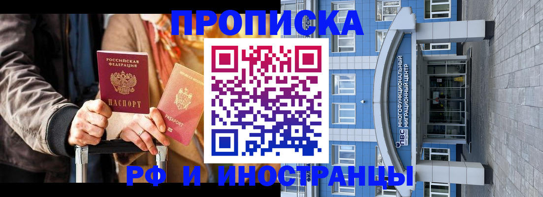 временная регистрация купить в Новоульяновске