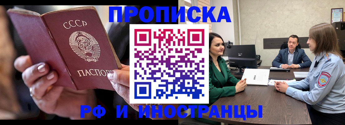 временная регистрация в Новоульяновске